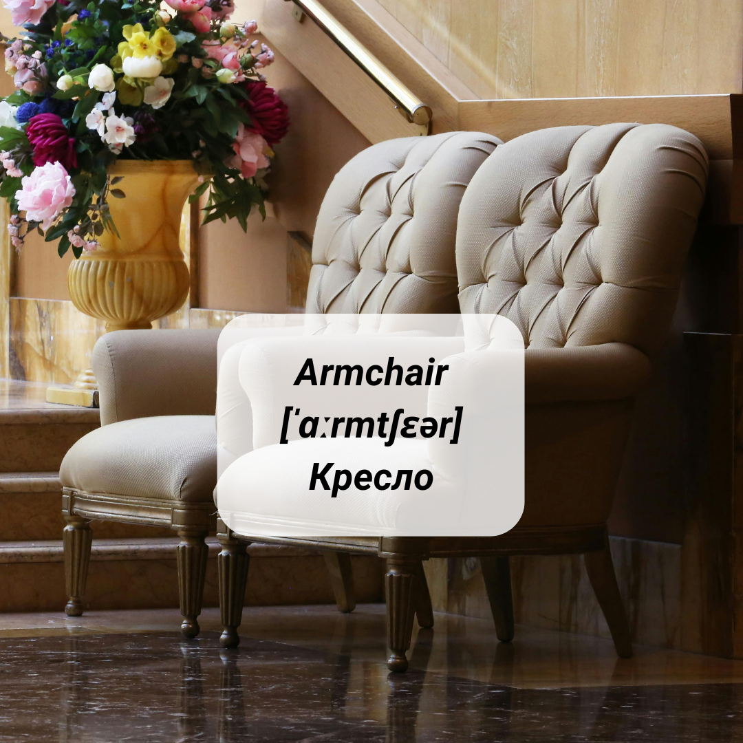Armchair