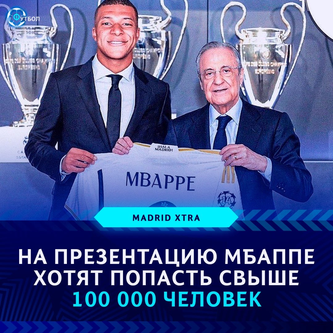 *Футбол 24/7 тгк