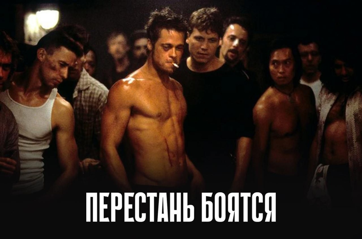 Чтобы ты сделал, если бы не боялся?Я люблю думать об этом, когда принимаю большие и важные решения."Чтобы я сделал, если бы не боялся?"И обычно мне на ум приходят самые важные и серьёзные дела, которые я действительно просто боюсь делать.Вывод один:Именно этой дорогой надо идти.Мужская сила 🔴