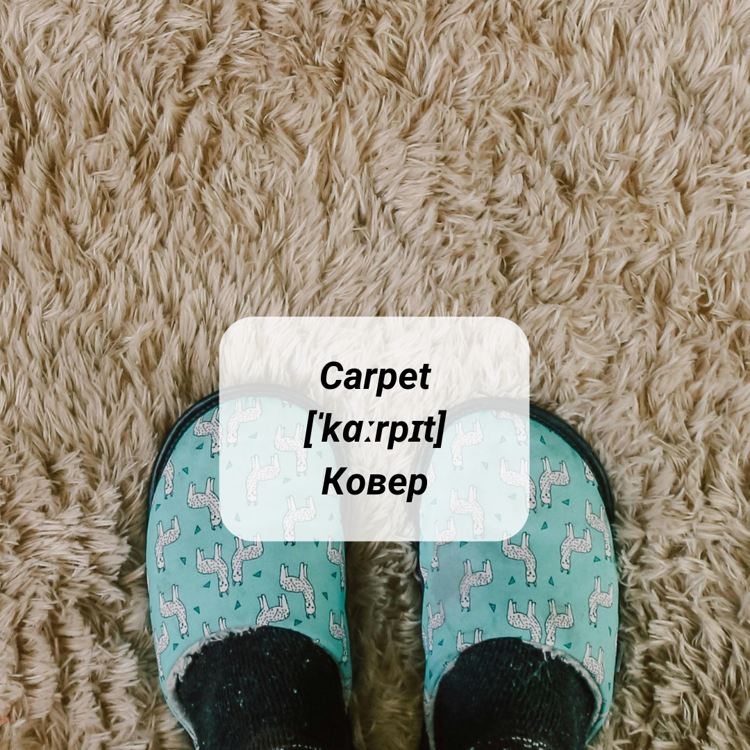 Carpet