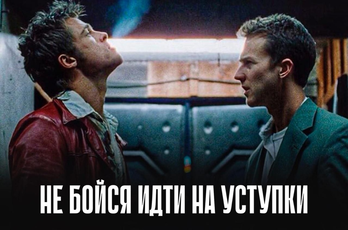 Не бойся идти на уступки.

Мир полон одиночек боящихся первого шага.

Люди, которые затаили друг на друга обиду, готовы носить её в себе ГОДАМИ.

И все потому, что они боятся сделать шаг в сторону примерения.

Каков итог этого страха? Сожаления.

Мужская сила 🔴