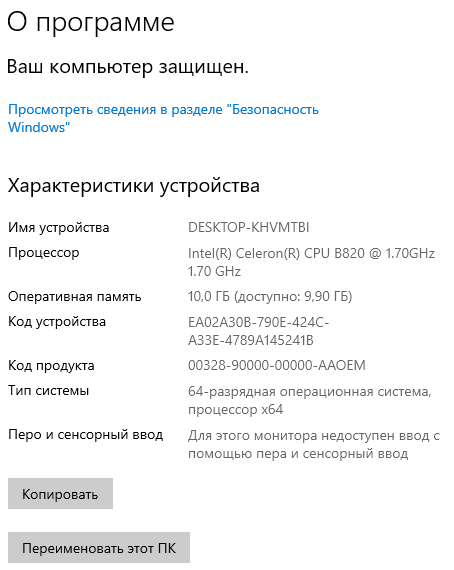 1,7 GHz, 10 Gb ОЗУ 