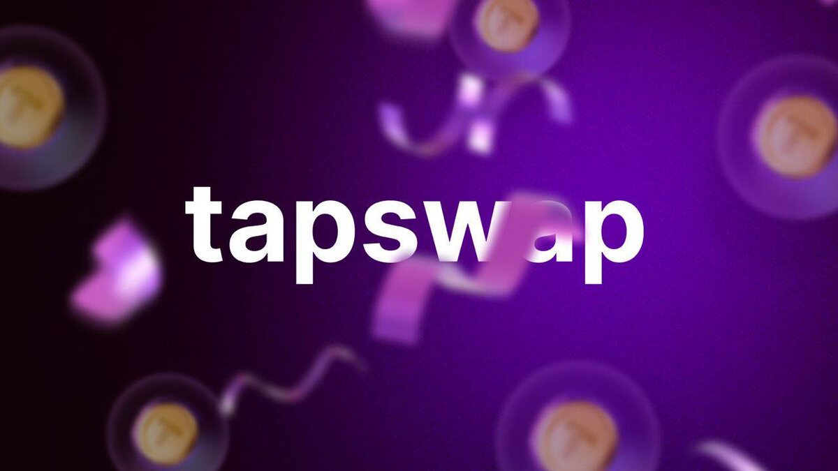 Tapswap пароль от видео