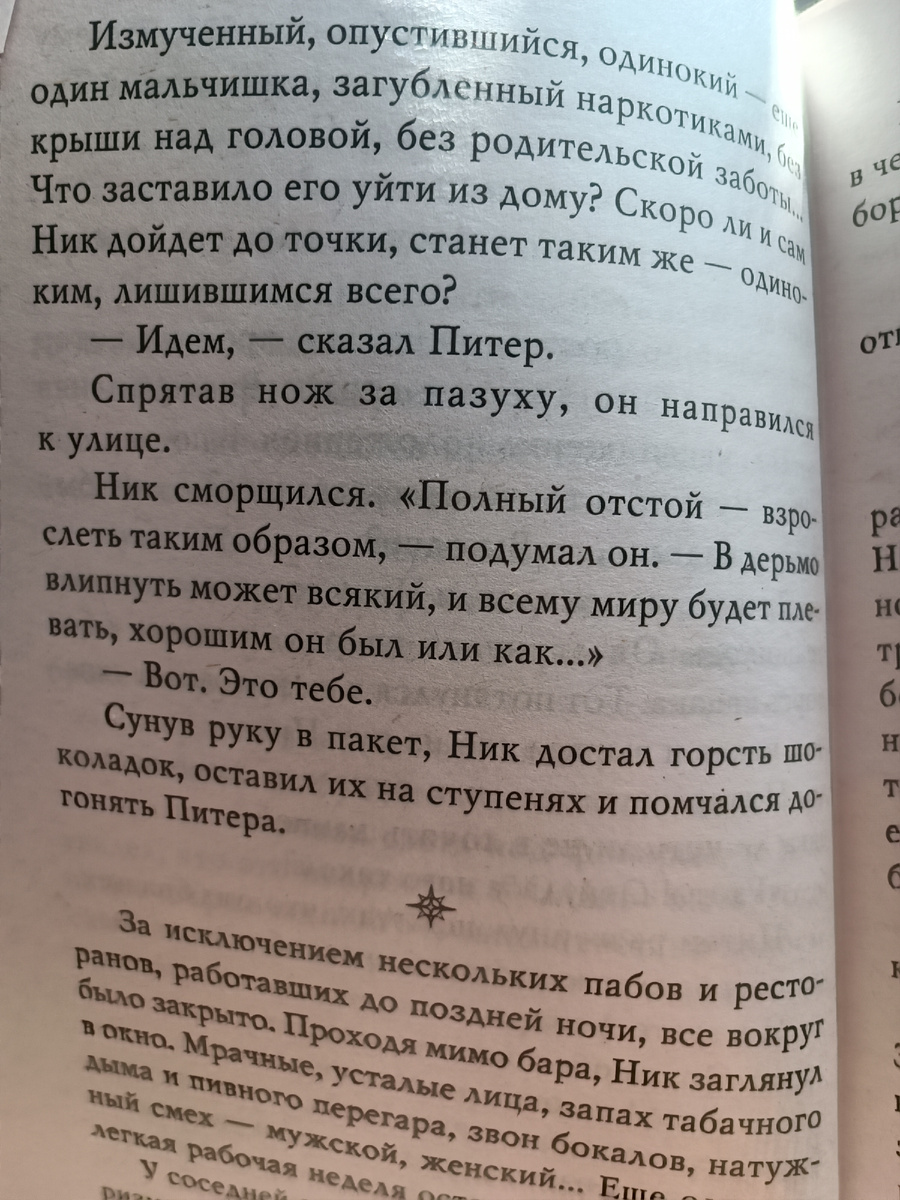 Цитата из книги