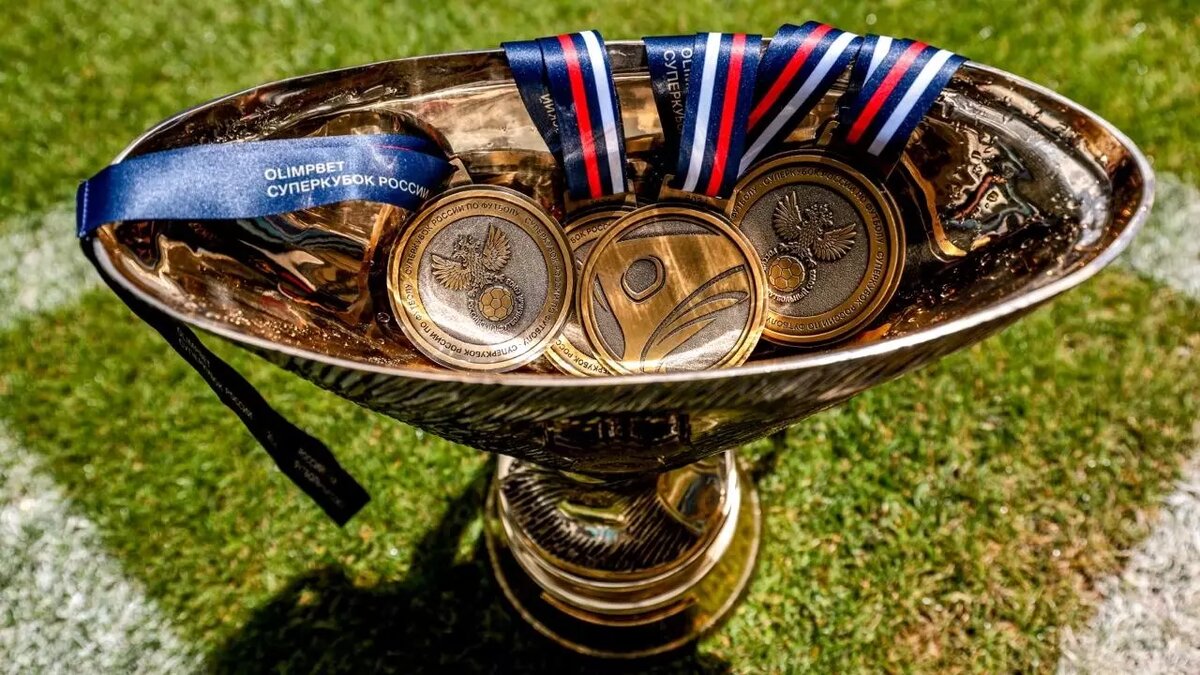     Источник: t.me/supercup_official