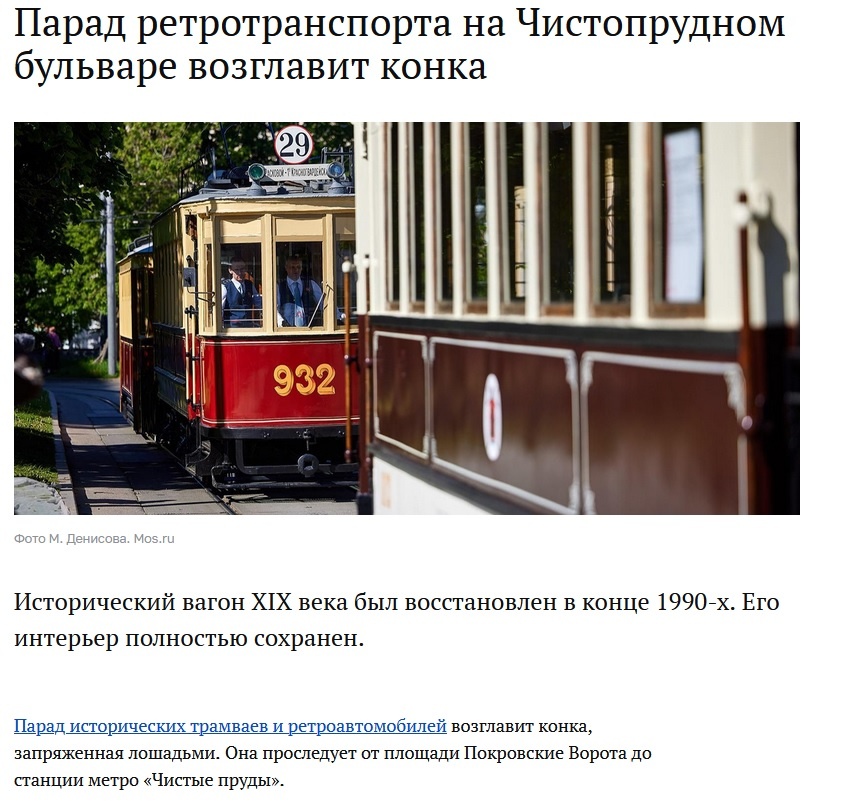 Источник: mos.ru