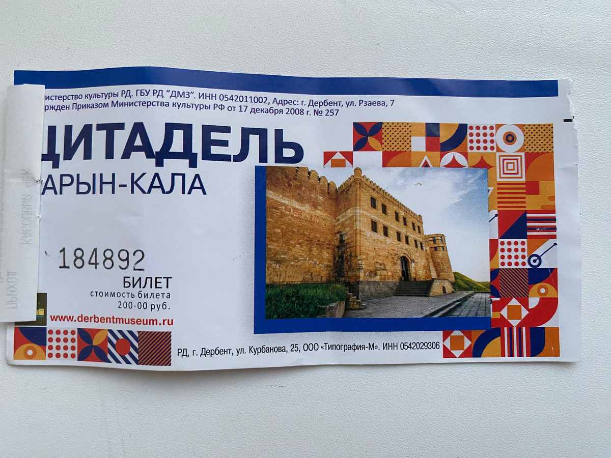 Входной билет 200р. - взрослый. 100р. - детский 