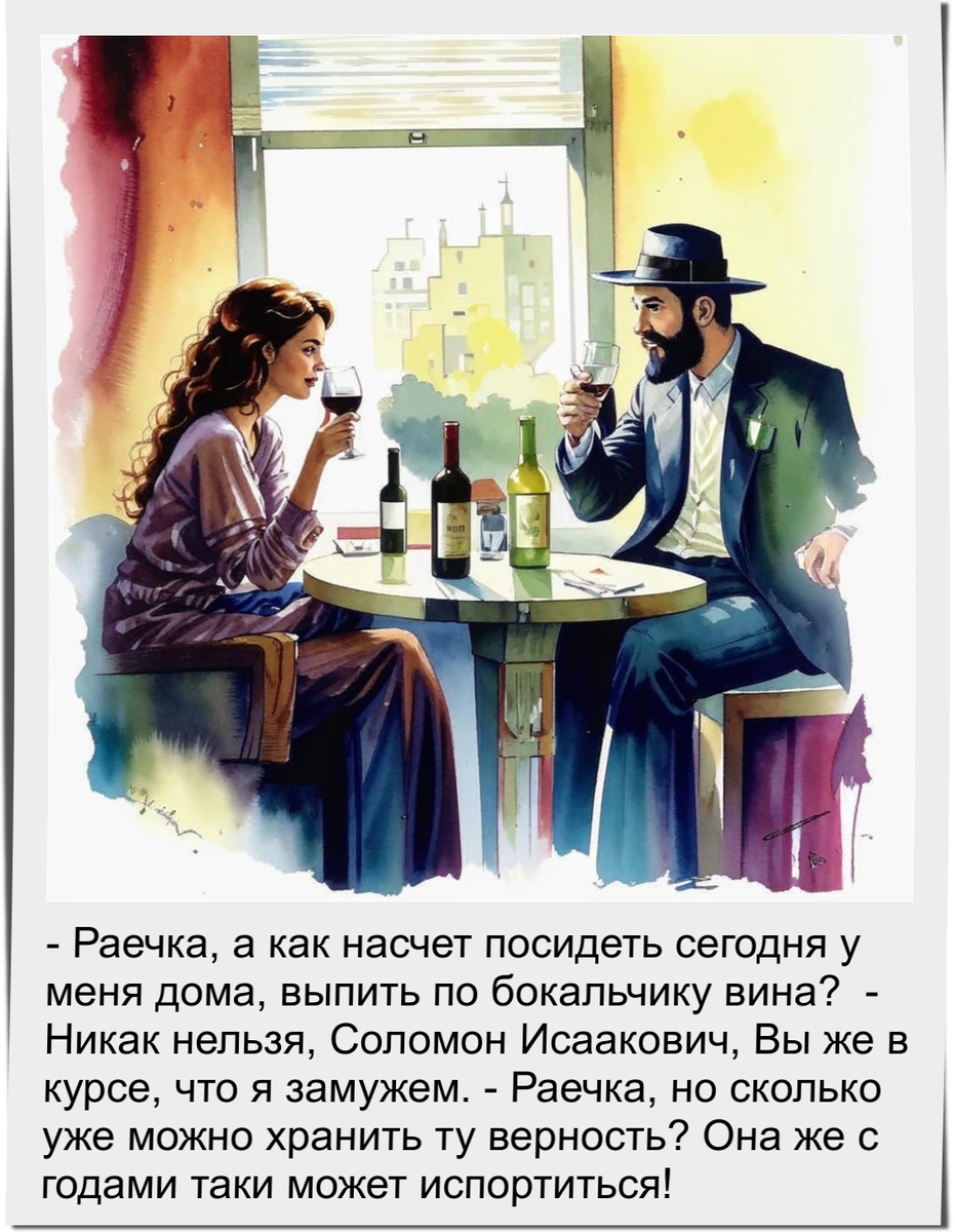 Еврейский анекдот про день рождения