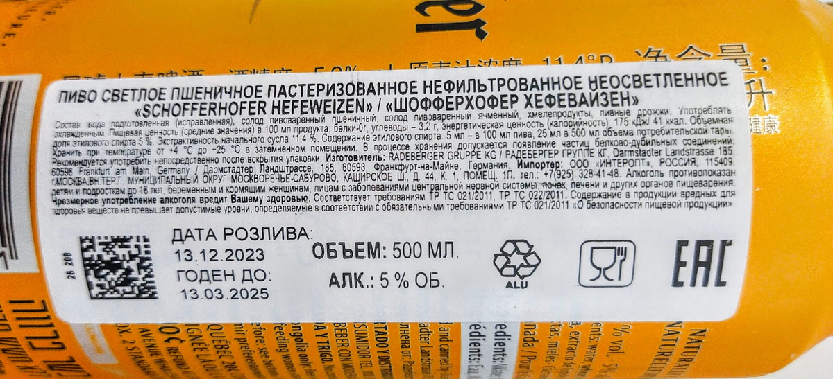 Изучим состав и ТТХ