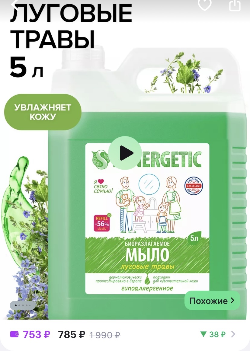 Скриншот WB