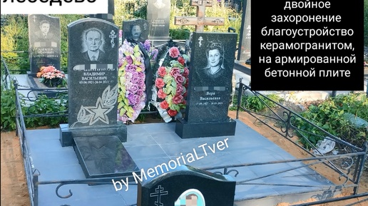 Установка памятников и надгробий на кладбище