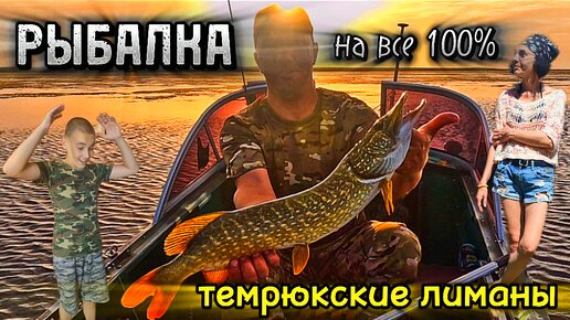 КОБРА НАПАЛА НА ЩУКУ/РЫБАЛКА НА СПИННИНГ/С НОЧЁВКОЙ НА ПРИРОДЕ #темрюкскиелиманы #рыбалка #щука #отдыхнаприроде #природа #поход #улов #лето