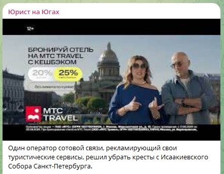    Фото: скриншот с Telegram-канала "Юрист на Югах"