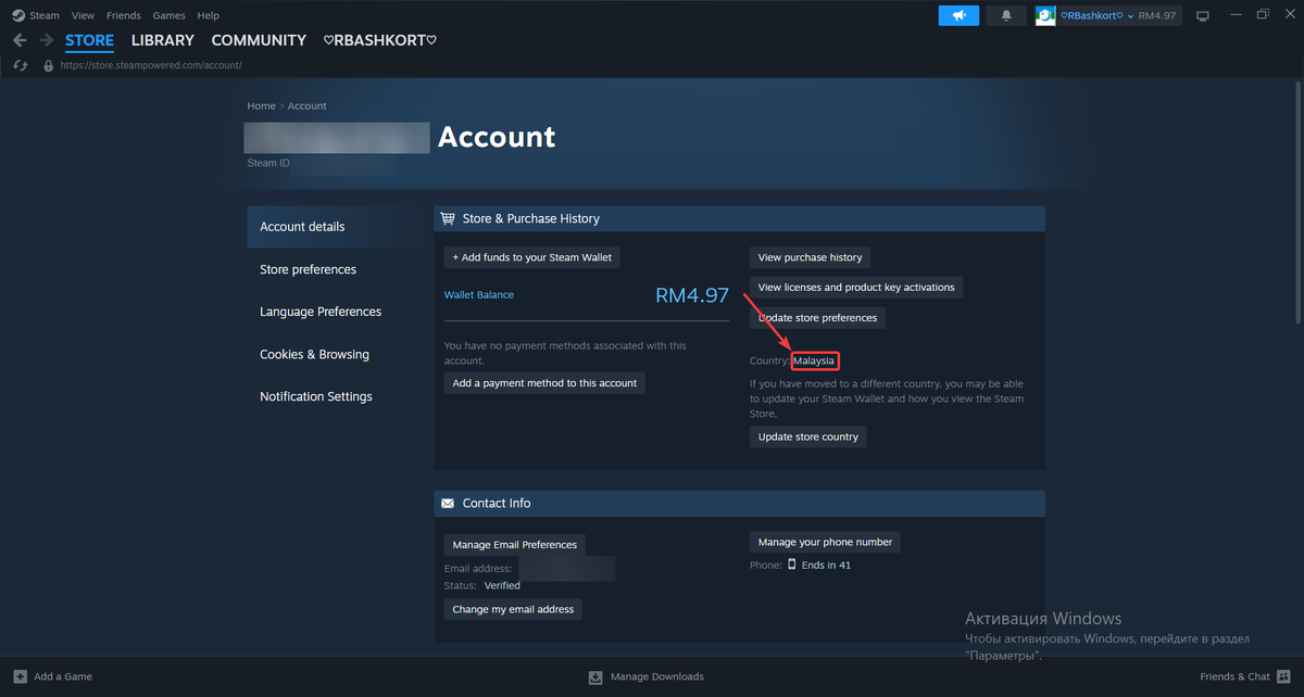 На скриншоте показано где находится информация о регионе аккаунта