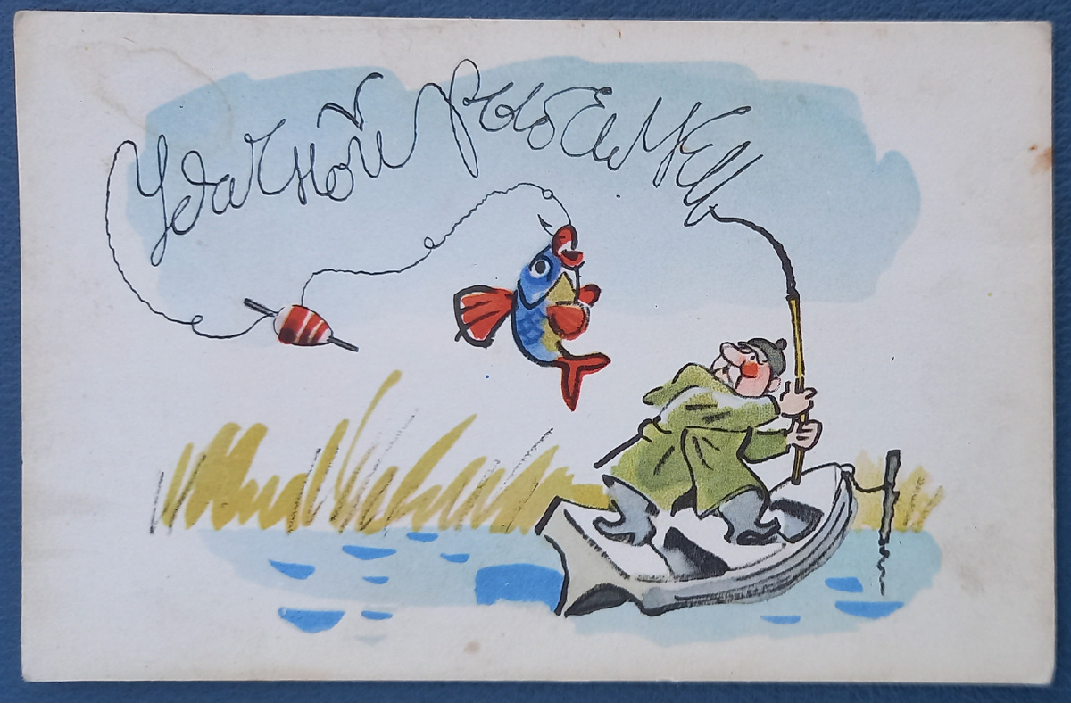 1968 г.. Художник В. Гальба. Издательство "Советский художник". Из коллекции автора.