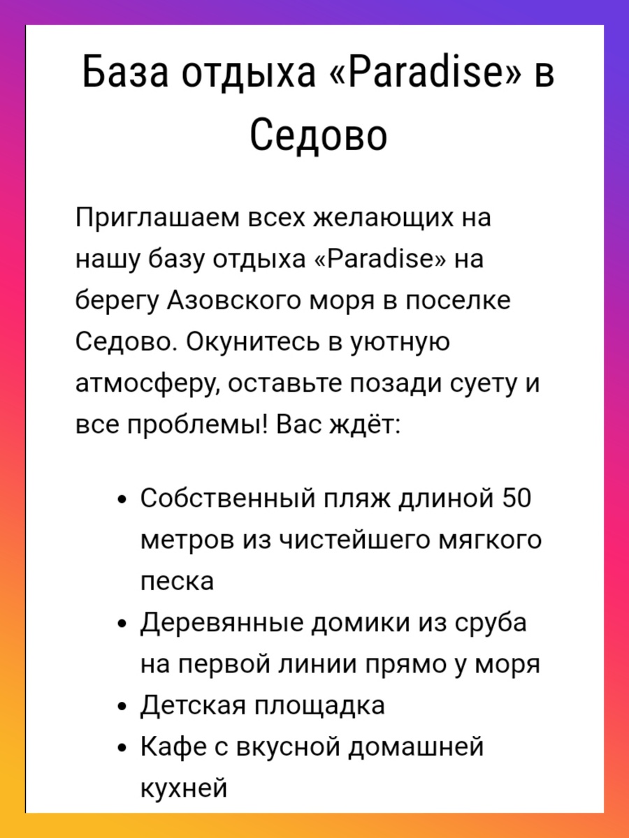 Коротко о месте где мы были. 