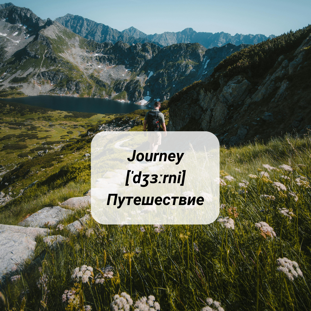 Journey