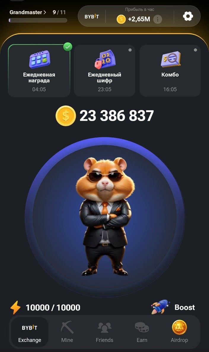 Главный экран приложения 