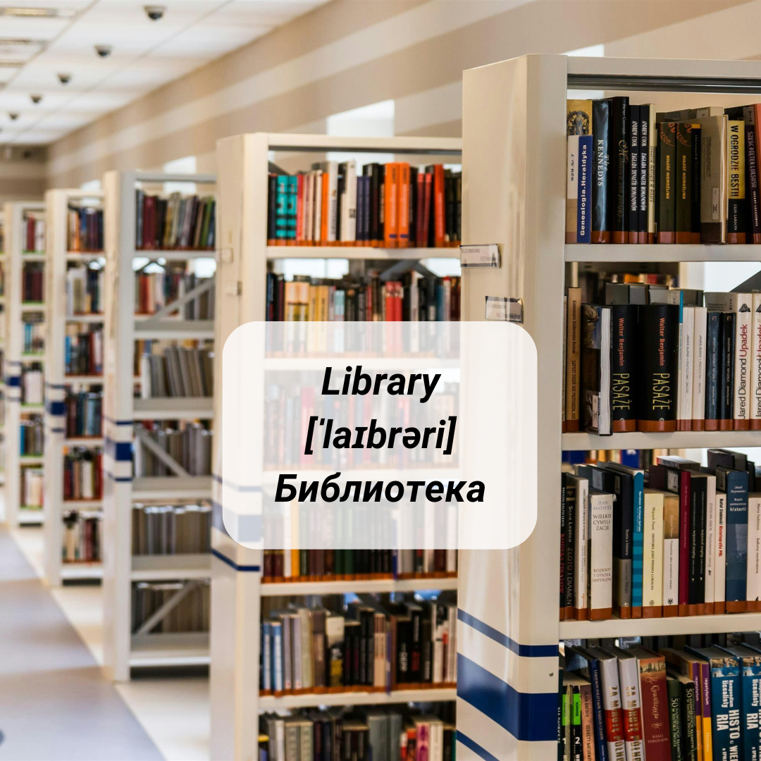 Library