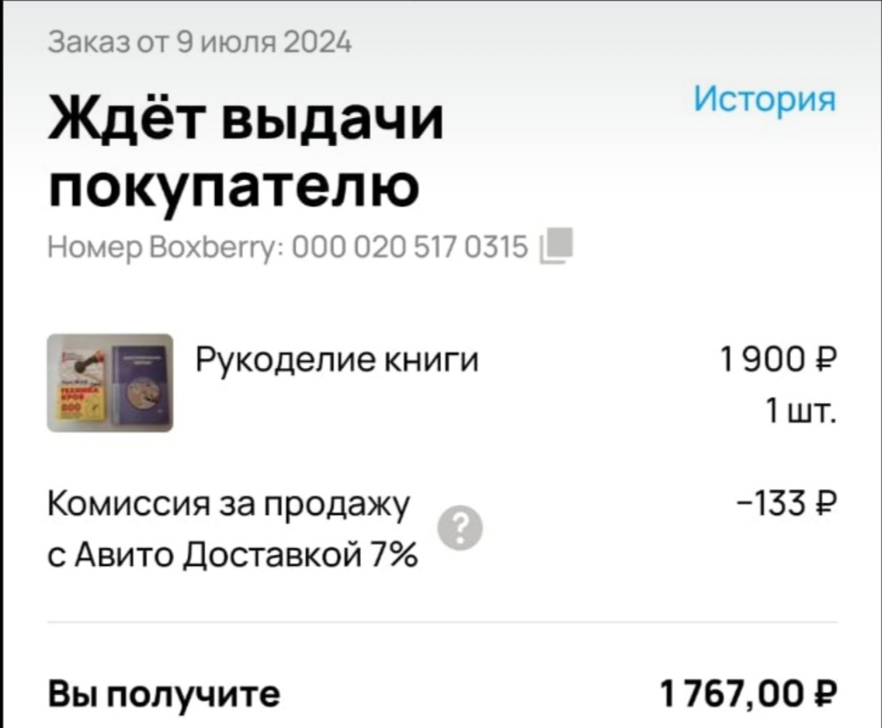 С аккаунта супруги.