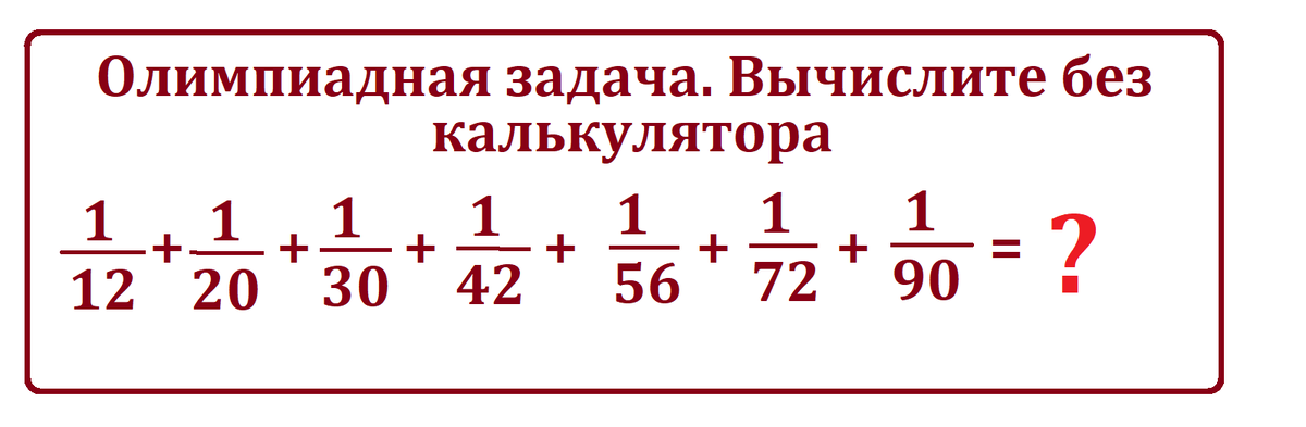 вычисл без кальк 1 12  1 90.png