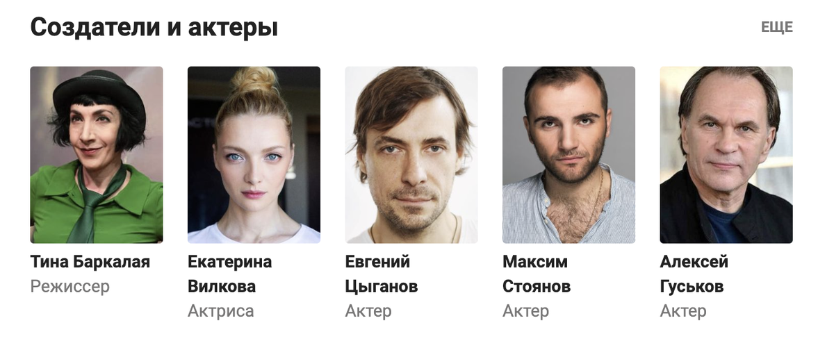 Главные - здесь.