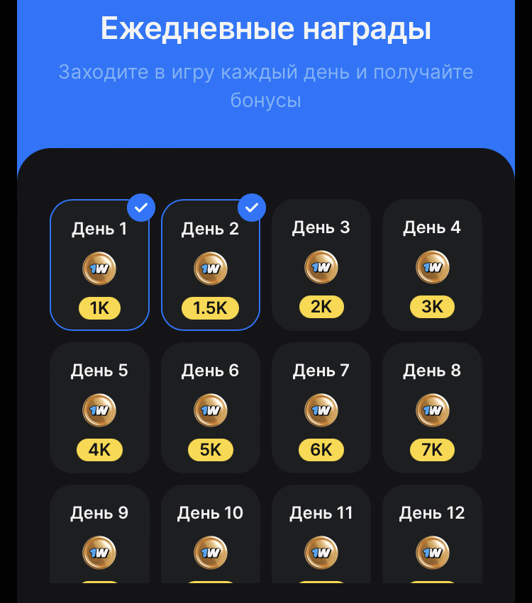 Так же каждый день вы можете забирать ежедневные награды, которые со временем повышаются