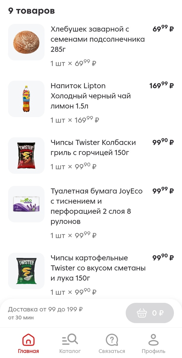 Скрин автора