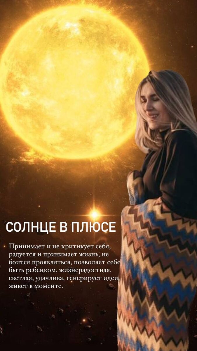 - В плюсе: сила, энергия, уверенность в себе, лидерство, творческий потенциал. (На фото Диана Банана)