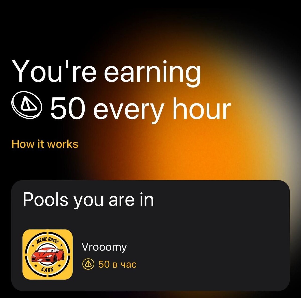 Пример пула в Notcoin.