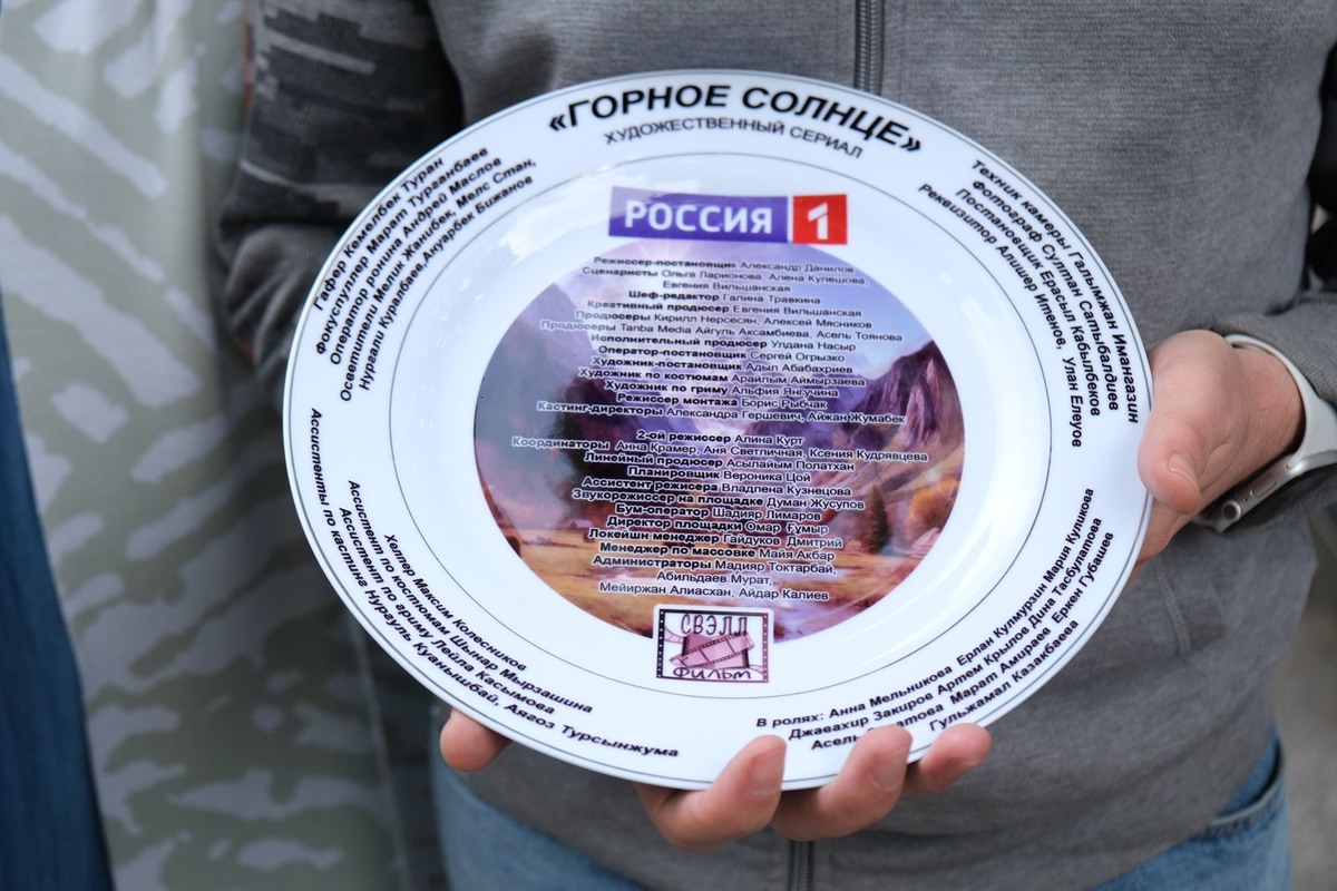 Тарелка со съёмок сериала «Горное солнце».