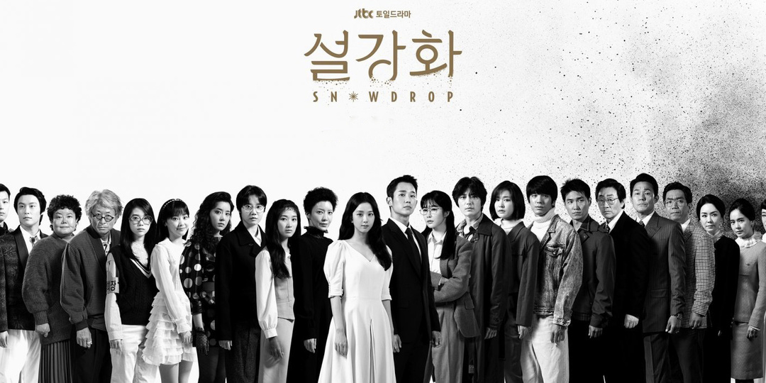 Не пропусти: телесериал с Чон Хэ Ин и Джису в главных ролях. В курсе, о чем я? О «Подснежниках»