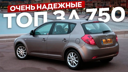 Топ лучших авто 700-800 тысяч в 2024