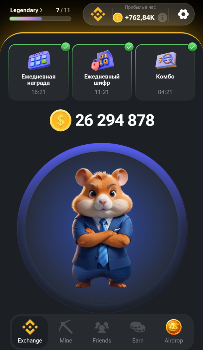 Тапалка Hamster Kombat 