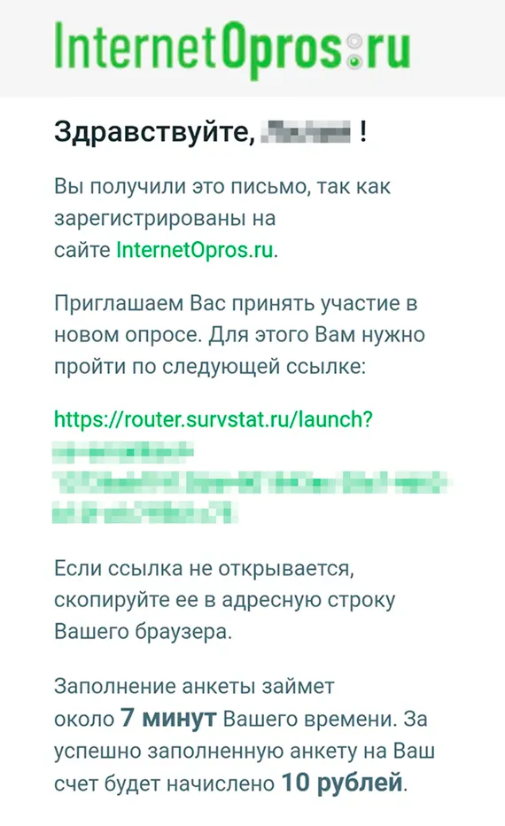 Авторы опросов оценивают минуту вашего времени примерно в один рубль. Но если не подойдете по возрасту, полу или другим признакам, то не заплатят и эти деньги