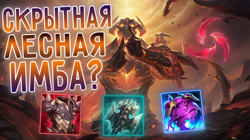 Шен в лесу, ганг не отходя от фарма! League Of Legends, Лига Легенд