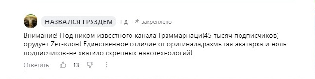 Предупреждение коллеге