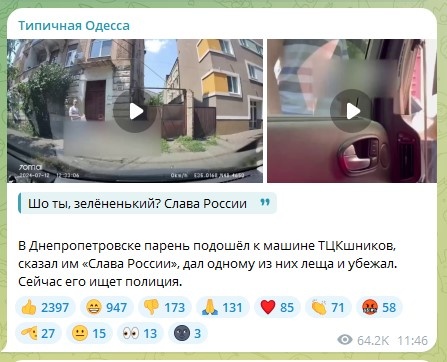    Скриншот: Telegram/"Типичная Одесса"