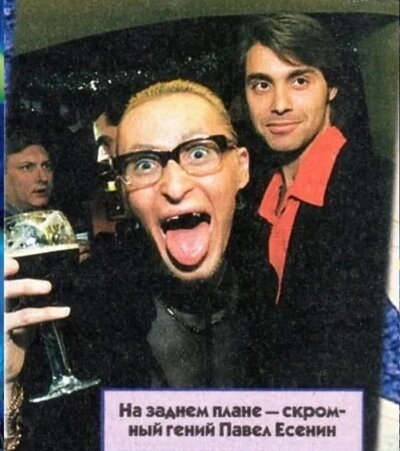 Вырезка из журнала тех лет, примерно 1996-7 год. 