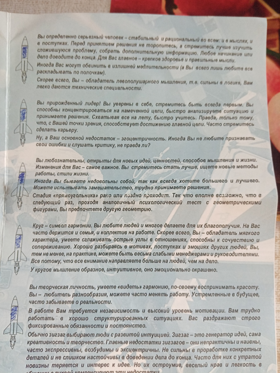 5 тестов, которые используют для отбора и подготовки космонавтов (часть 2,  основная) — рассказываю, как их применить в обычной жизни | Папа, не горюй  | Дзен