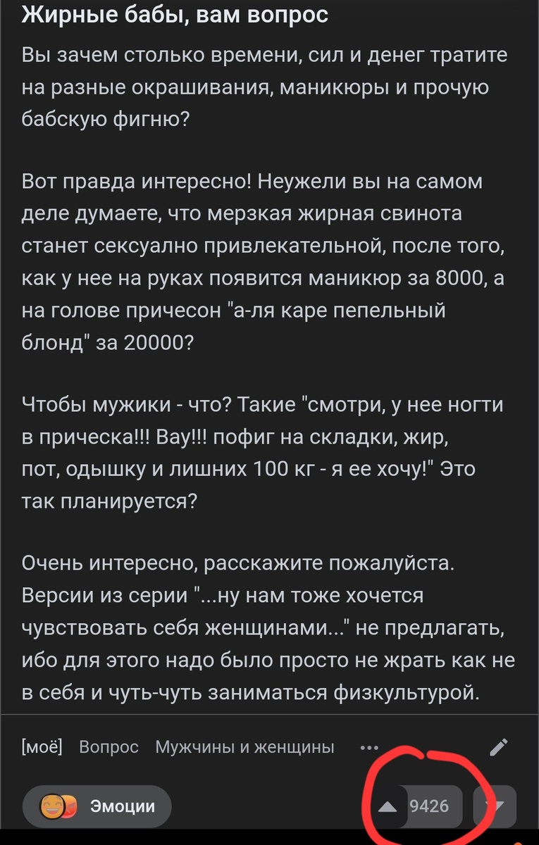Скриншот с пикабу. Почти 10000 "лайков"