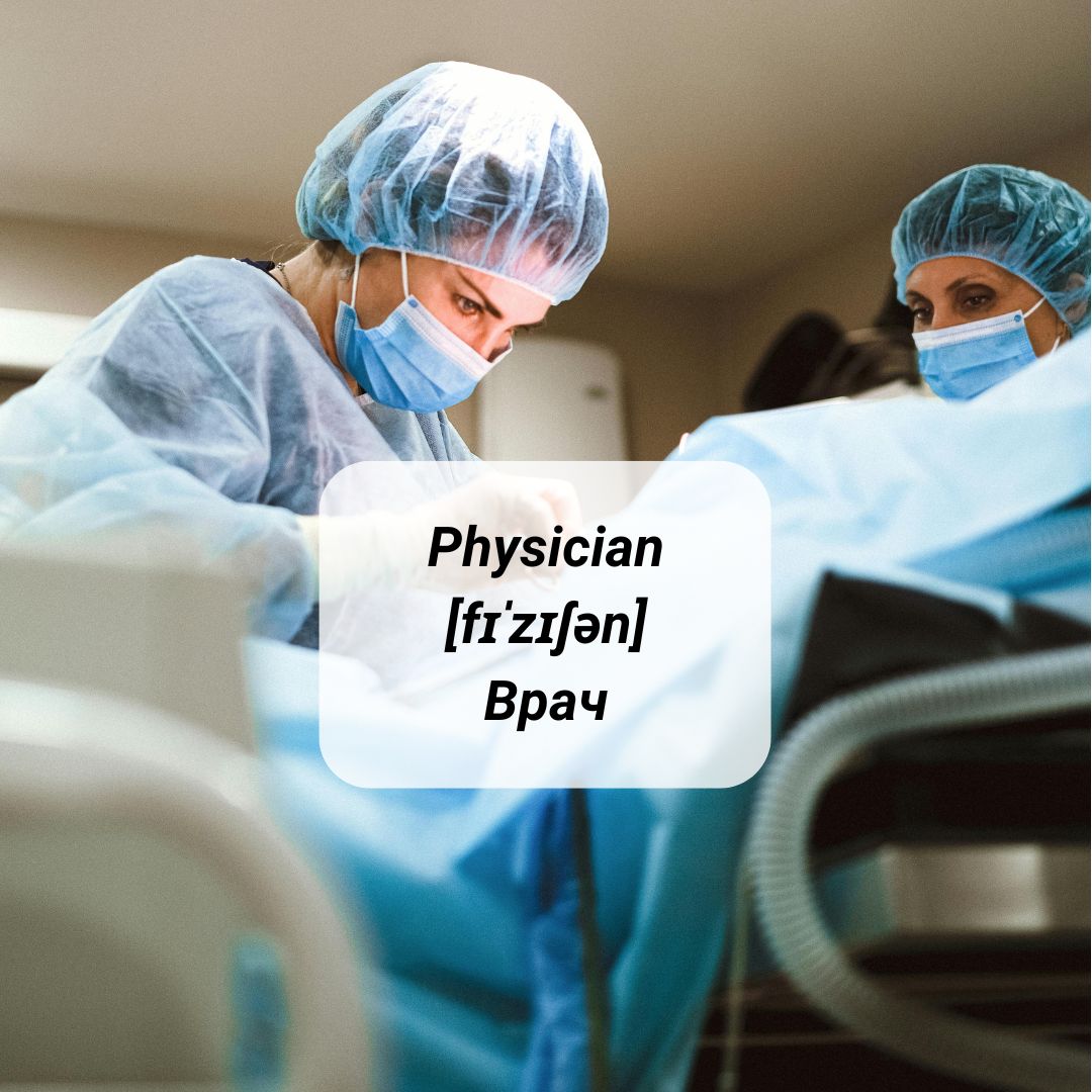 Physician