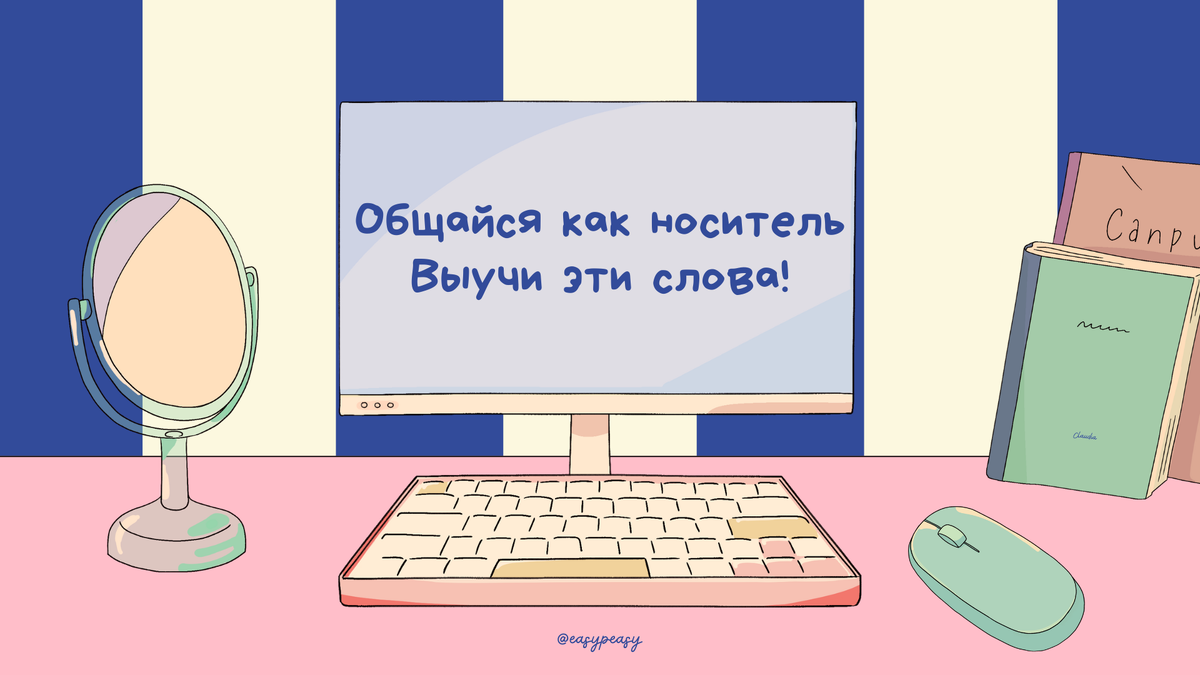 @easypeasy