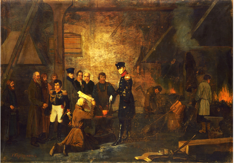 А.И.Корзухин "Александр I на Верх-Исетском заводе"