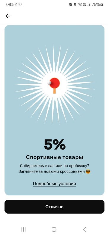 На барабане