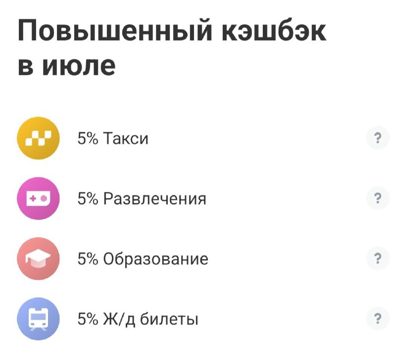 Категории Тинька