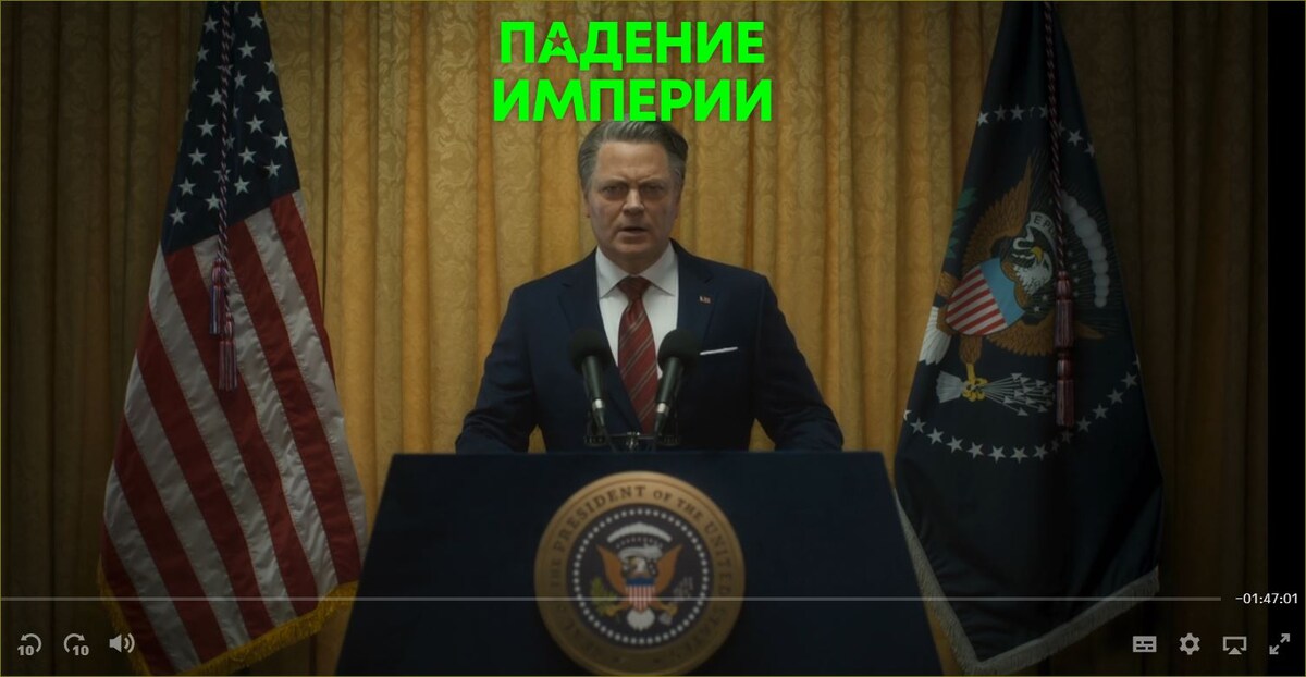 Фильм "Падение империи" (2024) Civil War