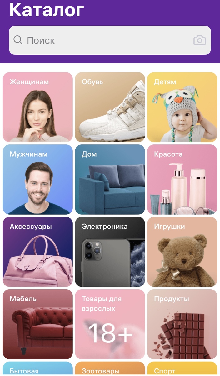 Разнообразие каталога