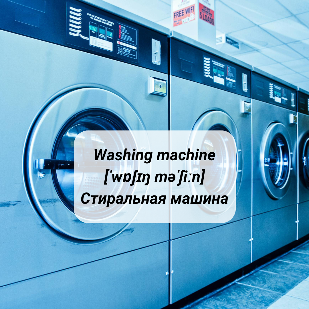 Washing Machine