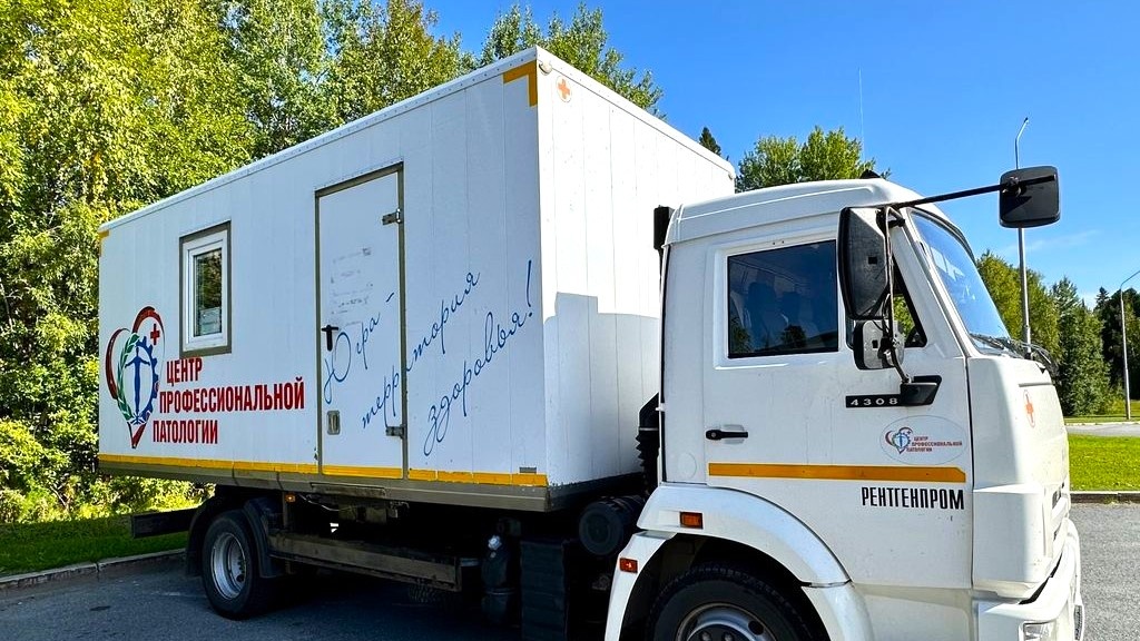    К жителям Нижневартовского района приехала мобильная поликлиника